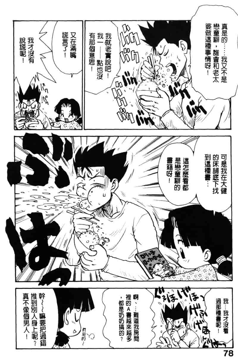 [かるま龍狼] シノビノサクラ_第2集