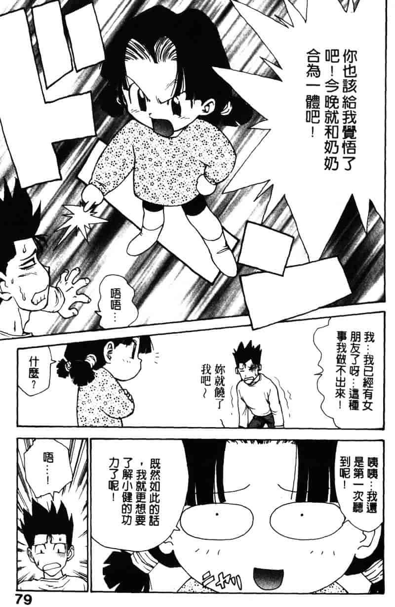 [かるま龍狼] シノビノサクラ_第2集