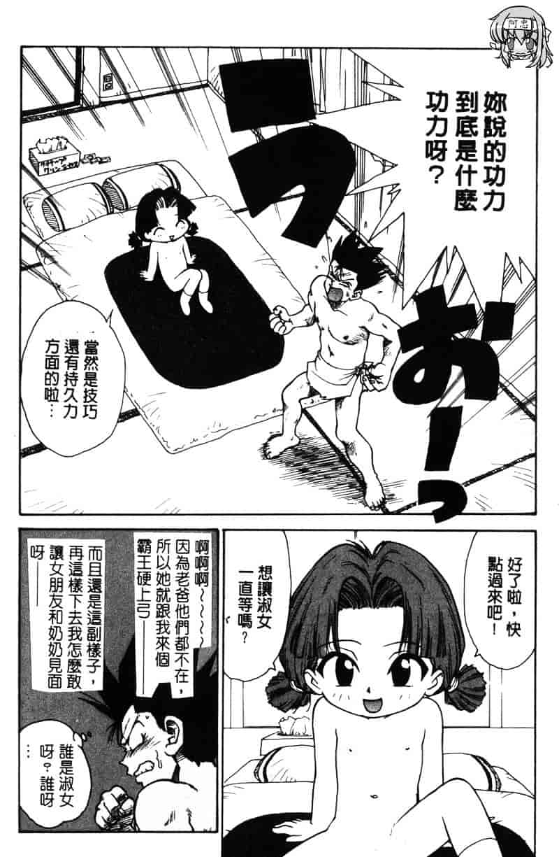 [かるま龍狼] シノビノサクラ_第2集