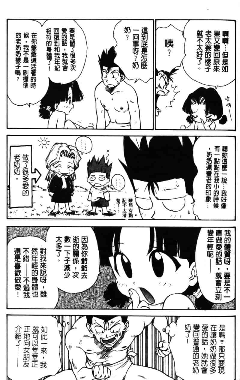 [かるま龍狼] シノビノサクラ_第2集