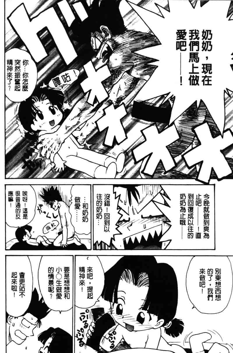 [かるま龍狼] シノビノサクラ_第3集