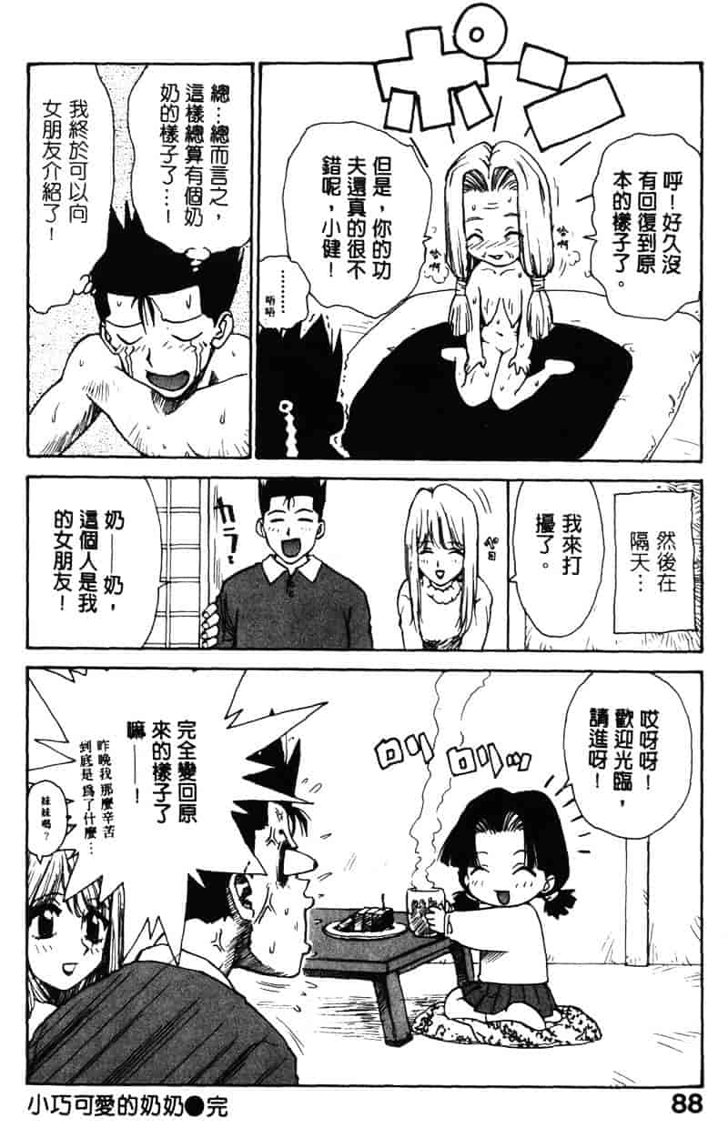 [かるま龍狼] シノビノサクラ_第3集