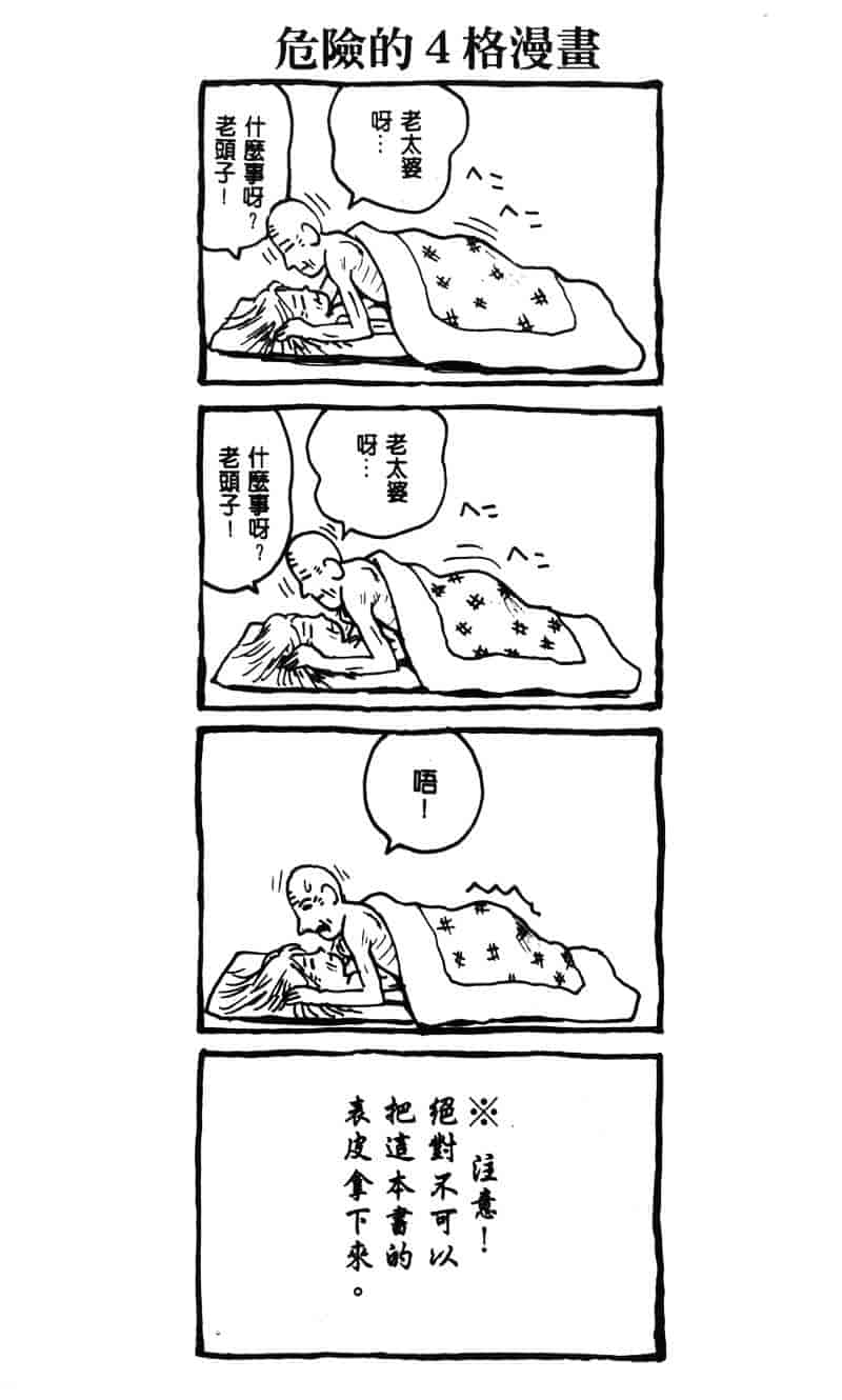 [かるま龍狼] シノビノサクラ_第3集