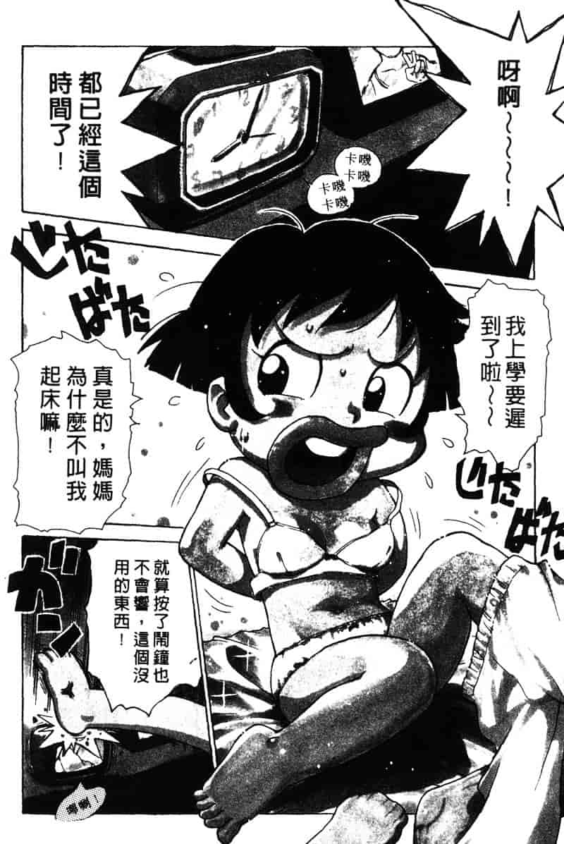 [かるま龍狼] シノビノサクラ_第3集