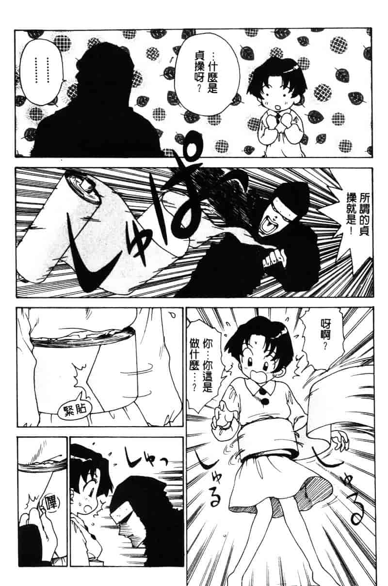 [かるま龍狼] シノビノサクラ_第1集