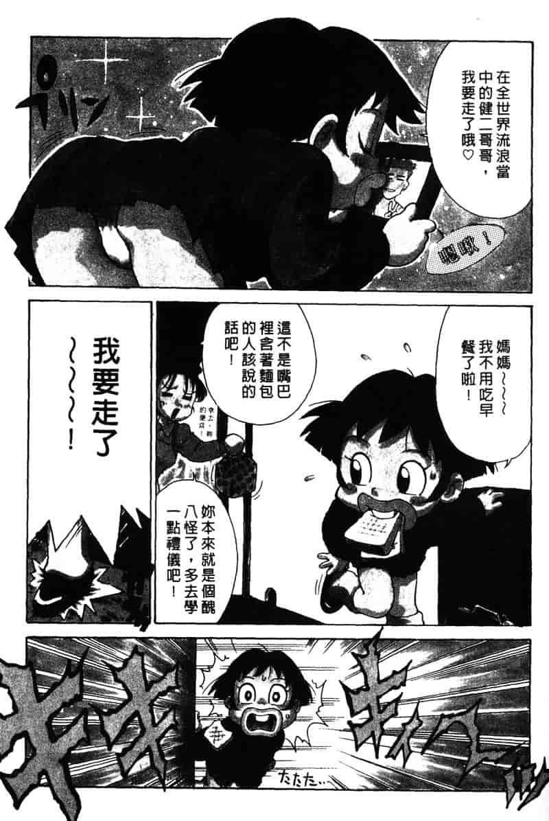 [かるま龍狼] シノビノサクラ_第3集