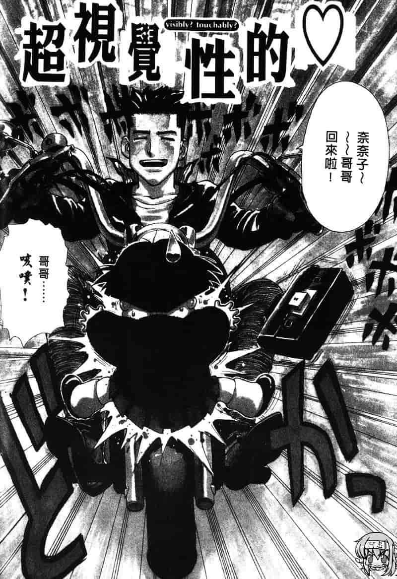 [かるま龍狼] シノビノサクラ_第3集