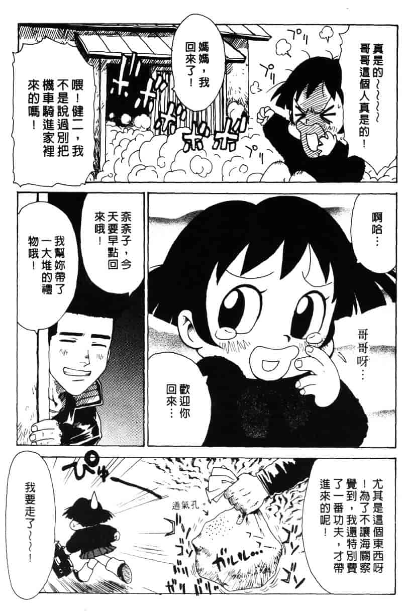 [かるま龍狼] シノビノサクラ_第3集