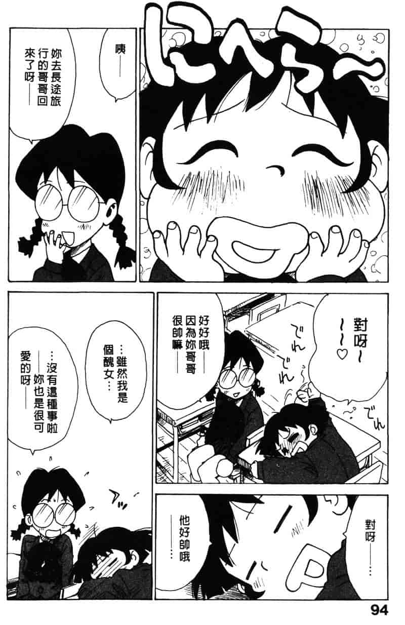 [かるま龍狼] シノビノサクラ_第3集