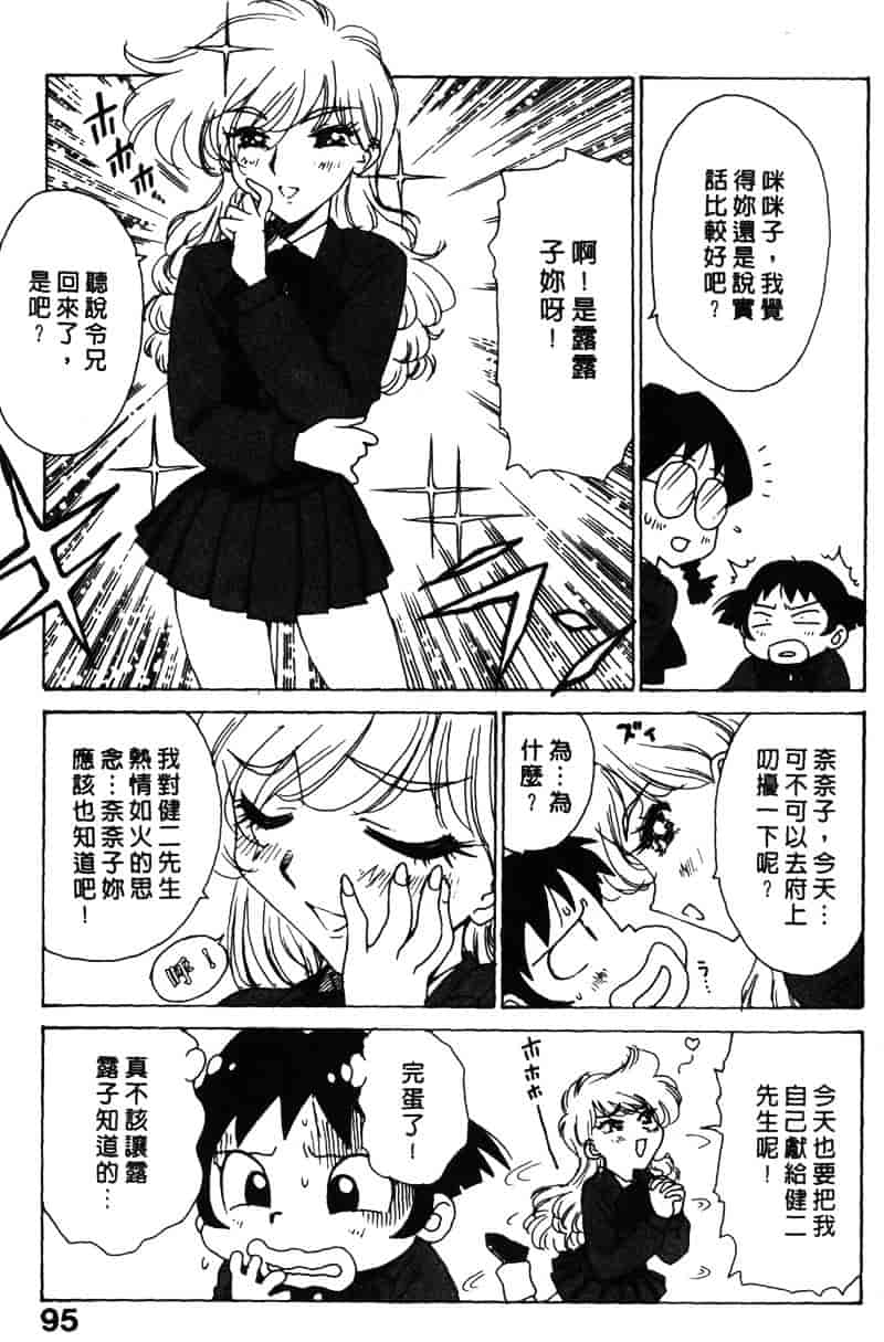 [かるま龍狼] シノビノサクラ_第3集
