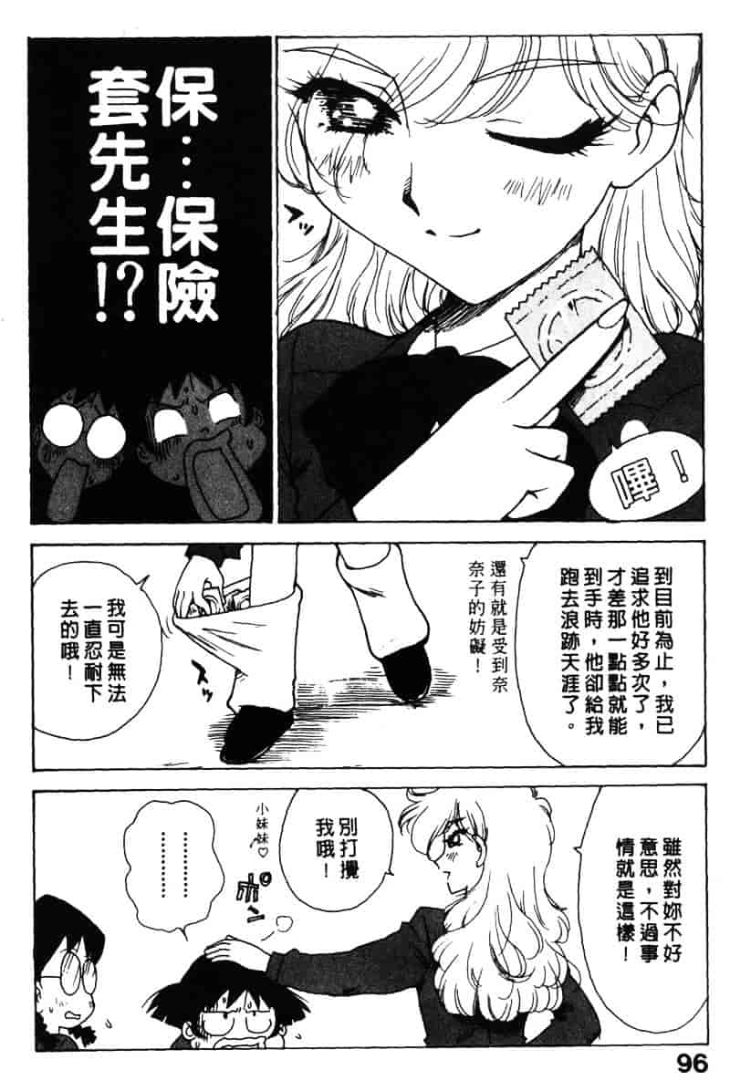 [かるま龍狼] シノビノサクラ_第3集
