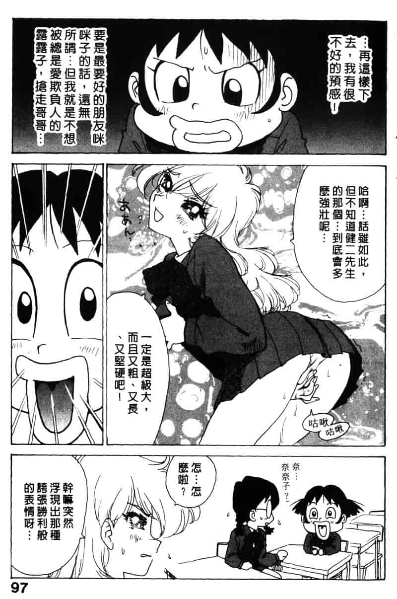 [かるま龍狼] シノビノサクラ_第3集