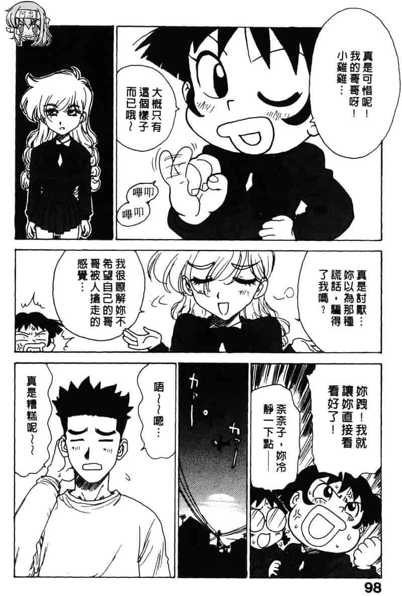 [かるま龍狼] シノビノサクラ_第3集