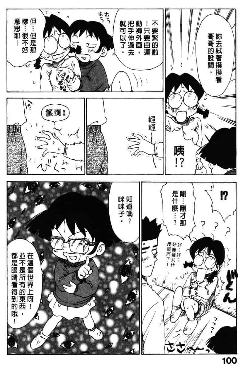 [かるま龍狼] シノビノサクラ_第3集