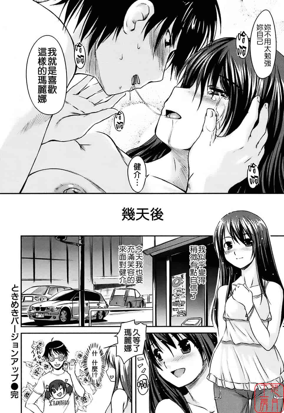 [ぼっしぃ] 水着彼女_第4集