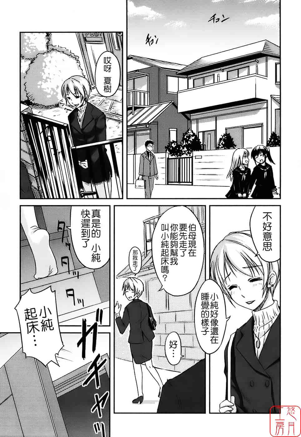[ぼっしぃ] 水着彼女_第4集