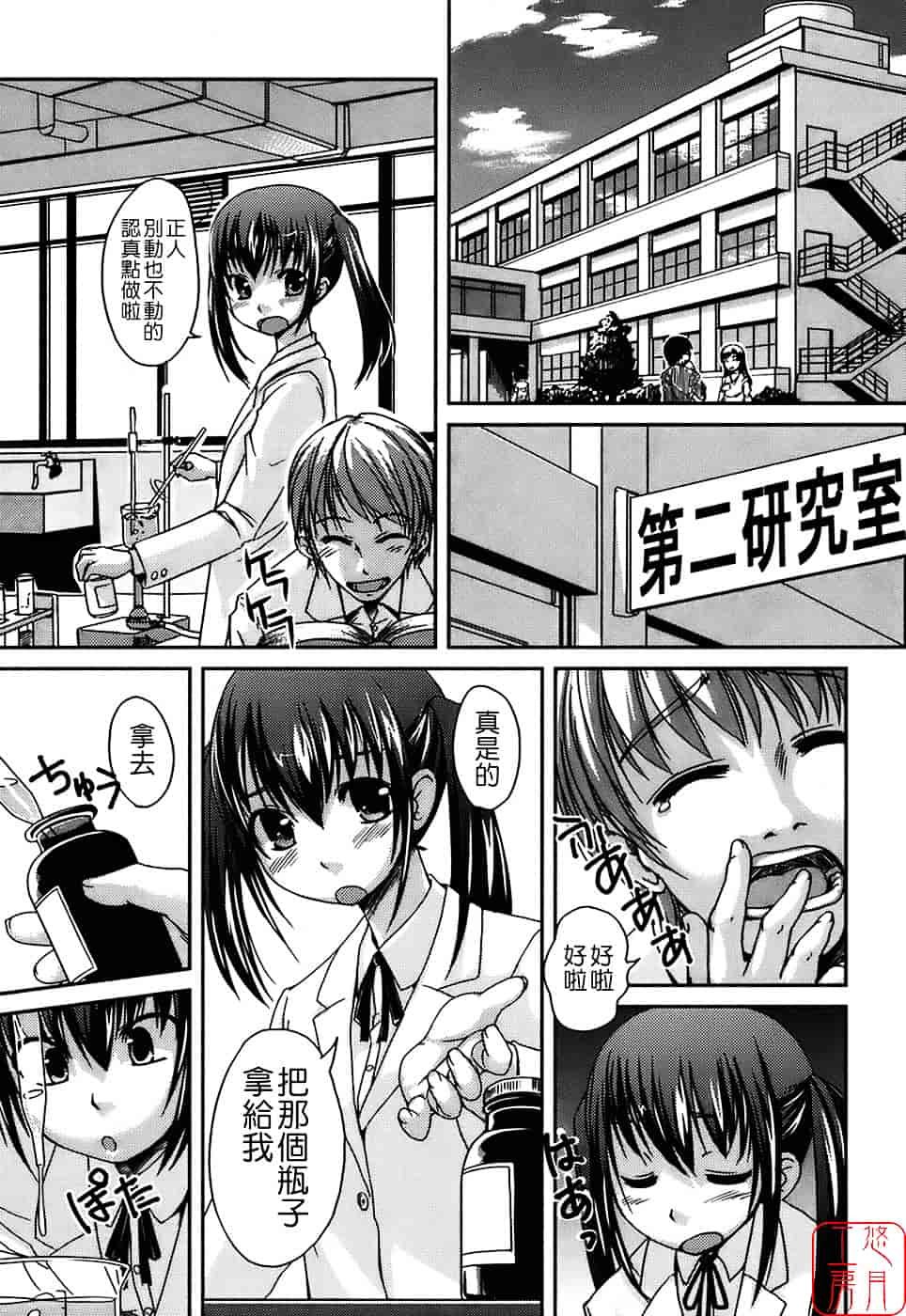 [ぼっしぃ] 水着彼女_第4集