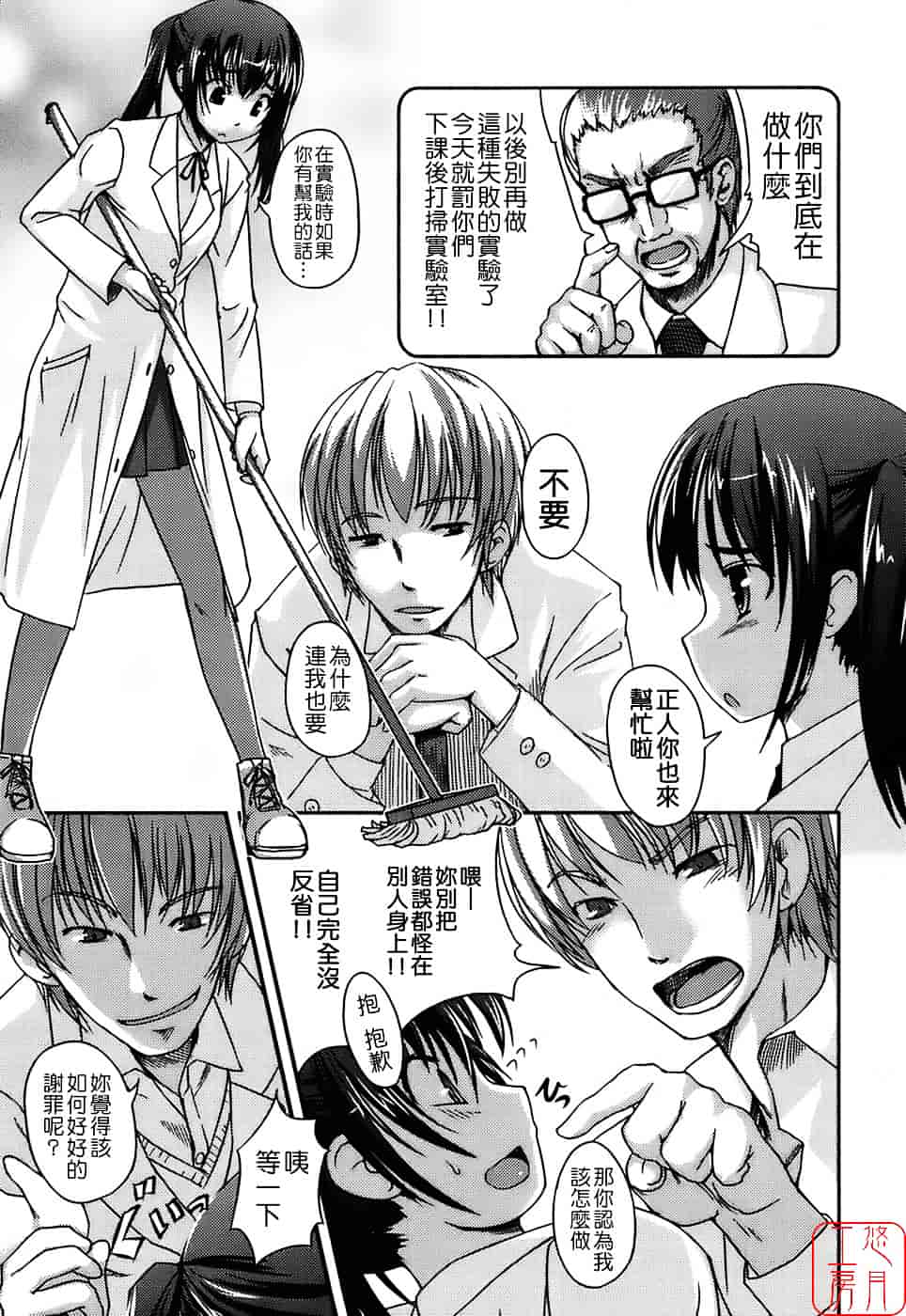 [ぼっしぃ] 水着彼女_第4集