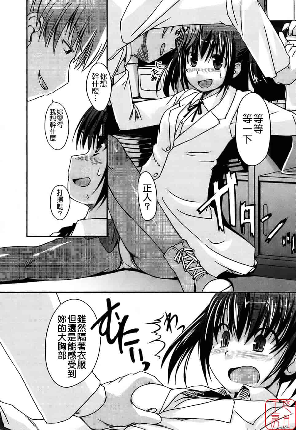 [ぼっしぃ] 水着彼女_第4集