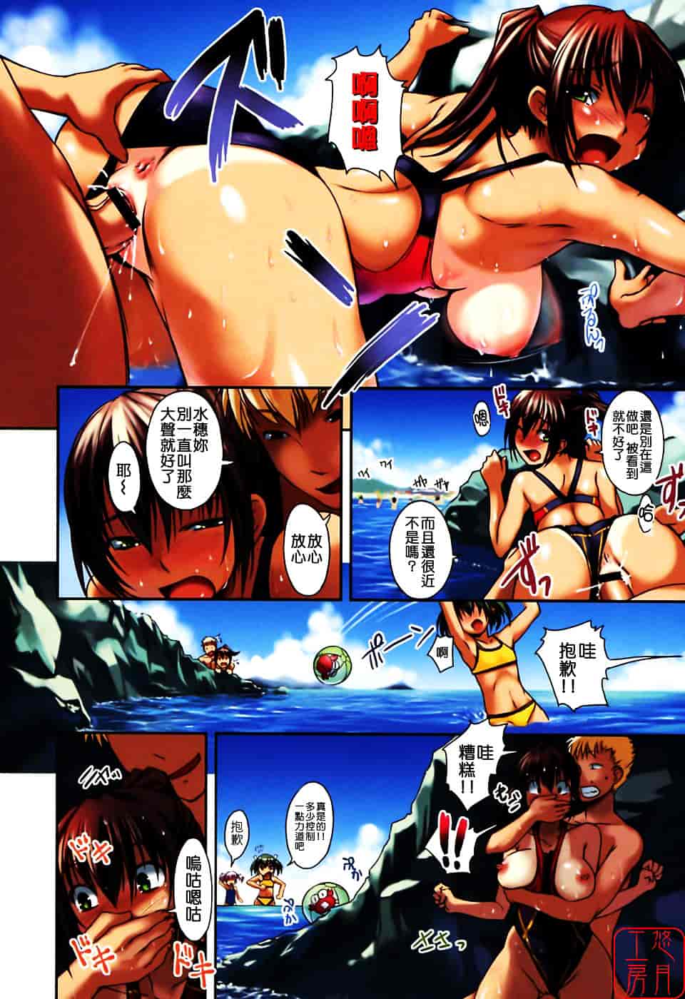 [ぼっしぃ] 水着彼女_第1集