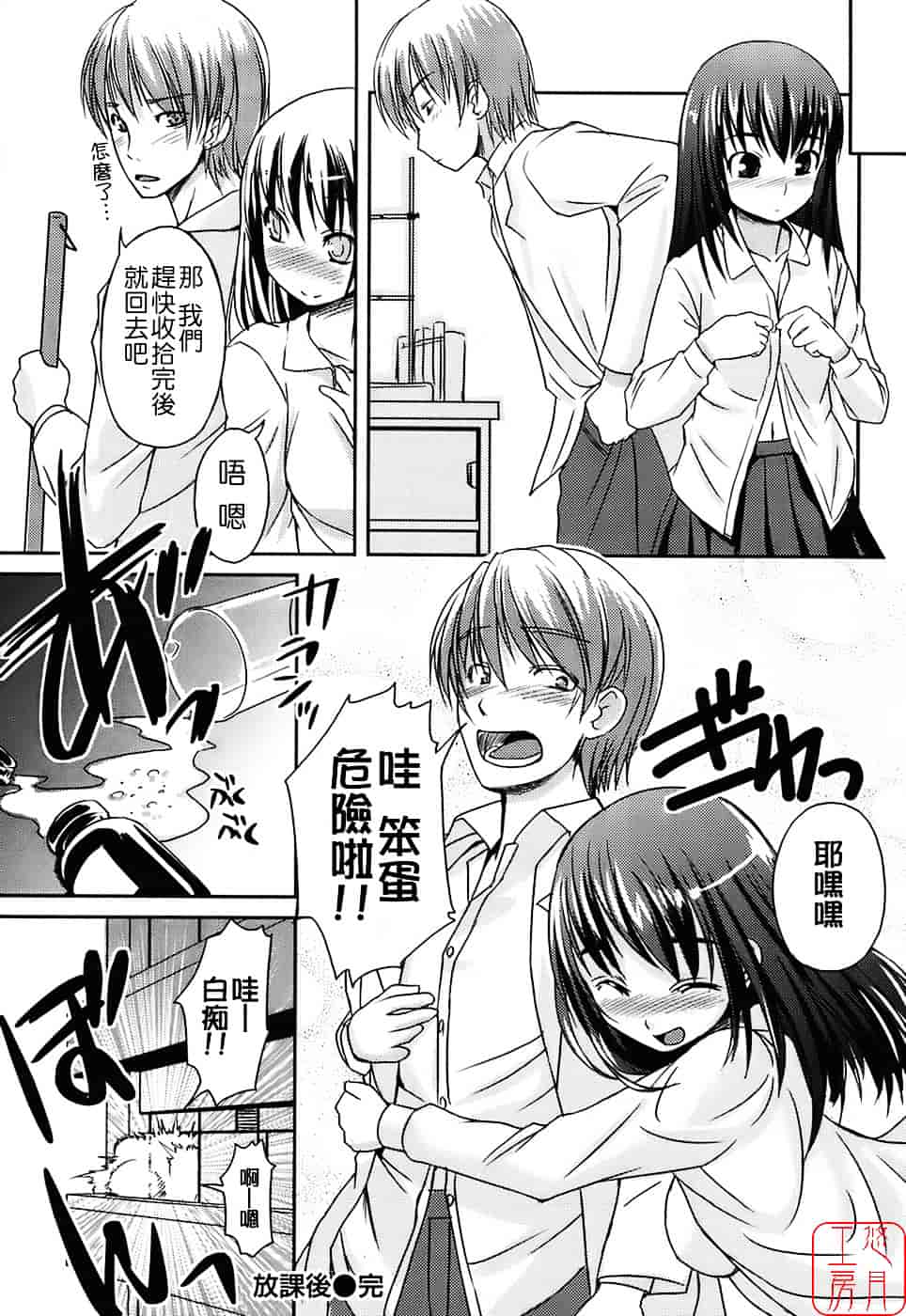 [ぼっしぃ] 水着彼女_第4集