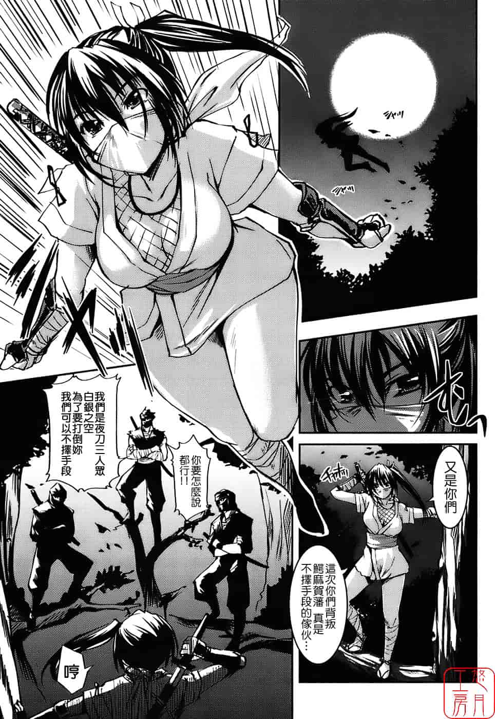 [ぼっしぃ] 水着彼女_第4集