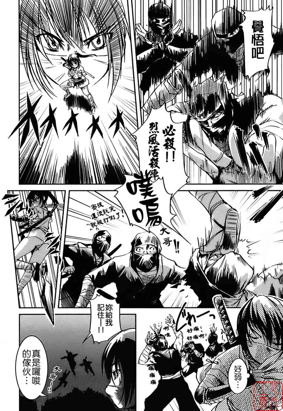 [ぼっしぃ] 水着彼女_第4集