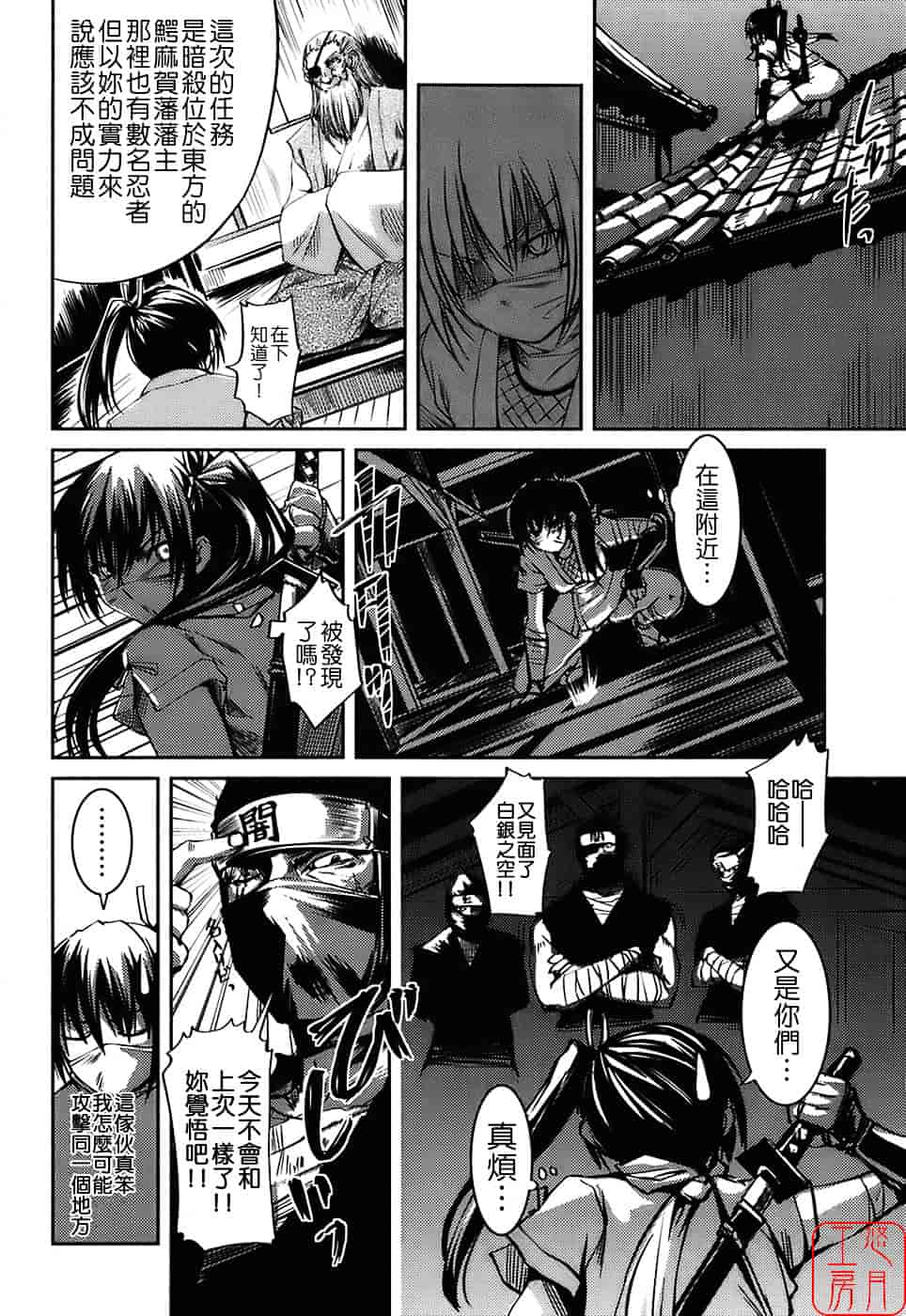 [ぼっしぃ] 水着彼女_第9集