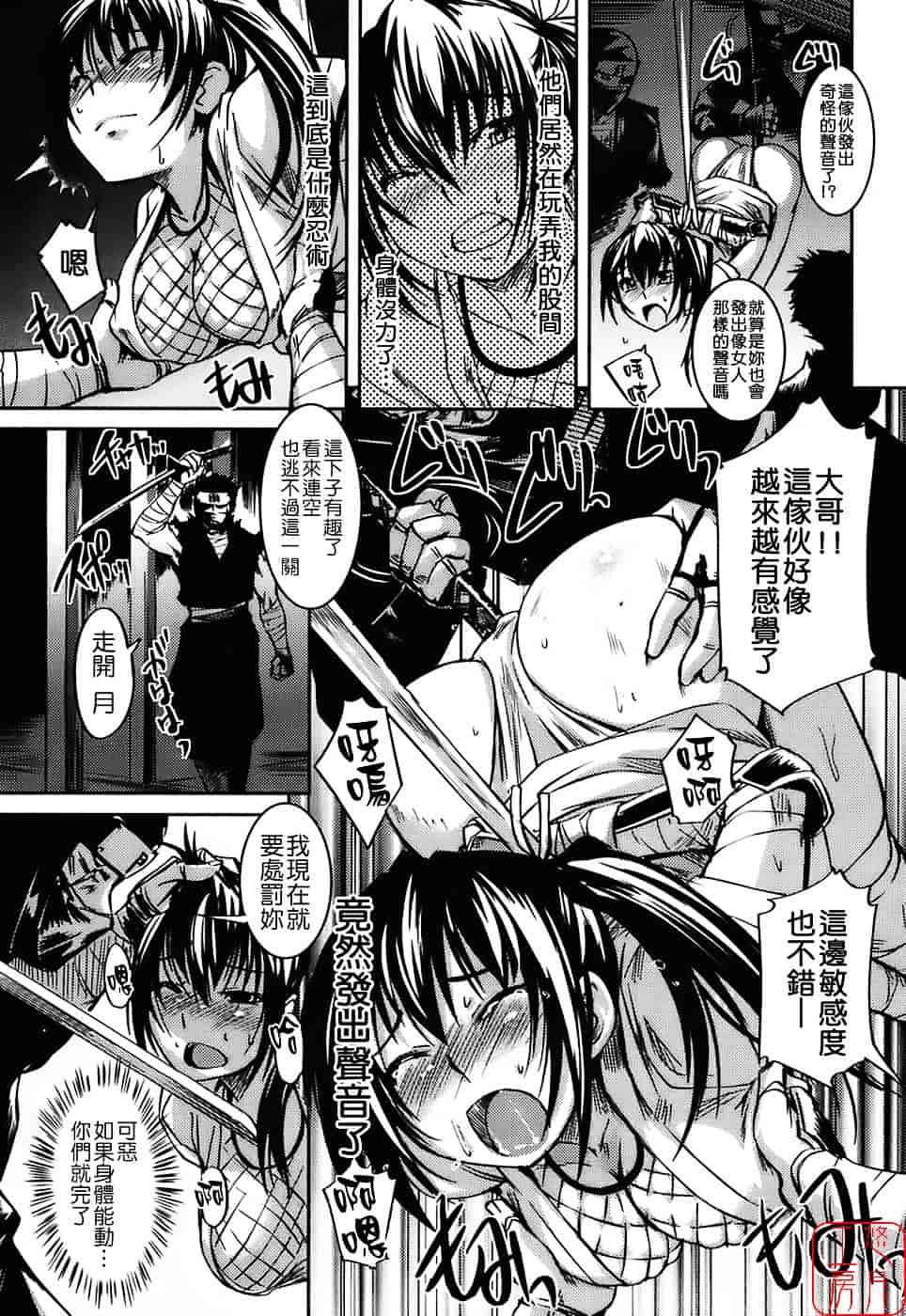 [ぼっしぃ] 水着彼女_第9集