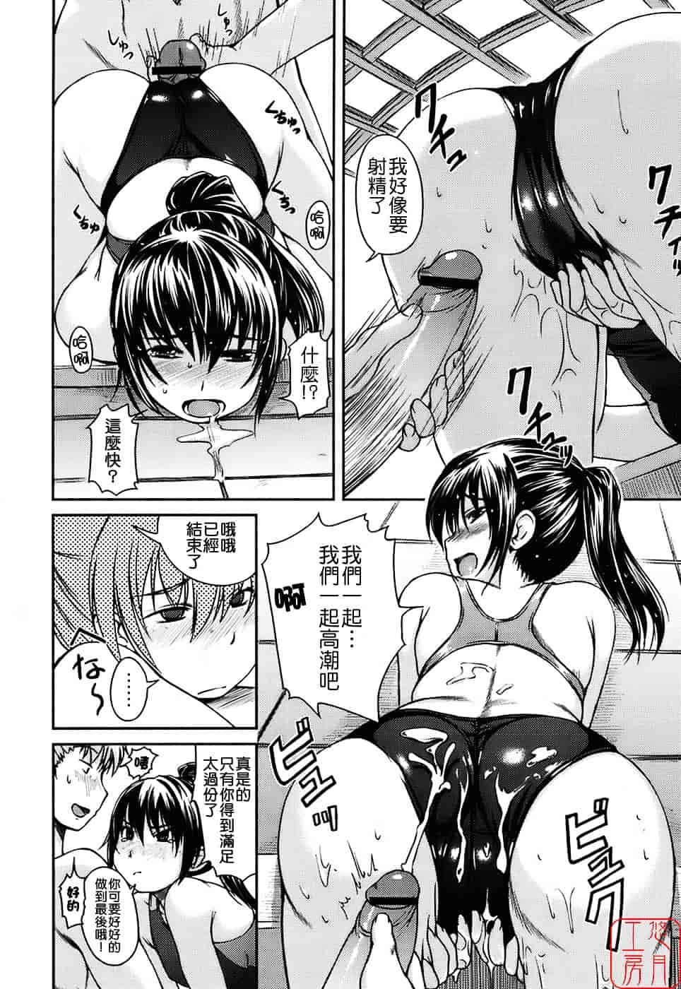 [ぼっしぃ] 水着彼女_第1集