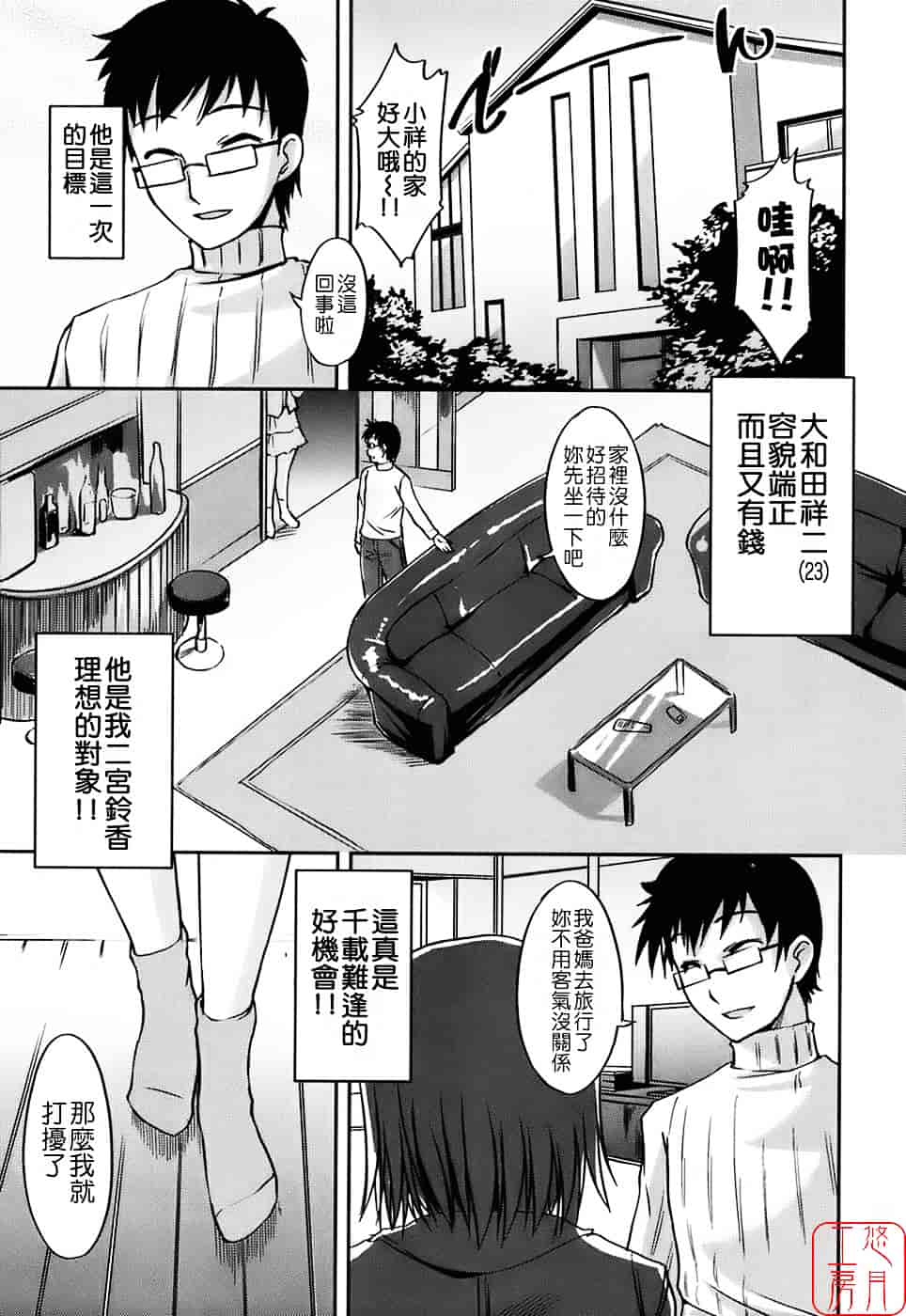 [ぼっしぃ] 水着彼女_第1集