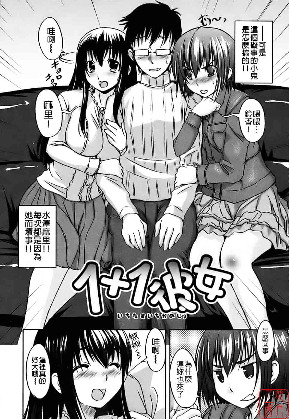 [ぼっしぃ] 水着彼女_第1集
