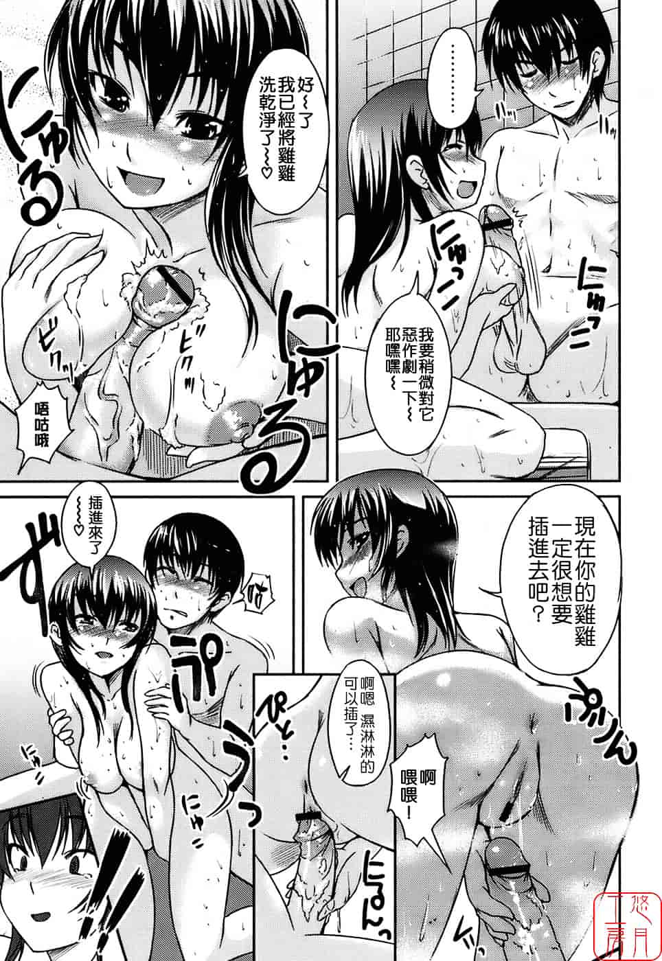 [ぼっしぃ] 水着彼女_第3集