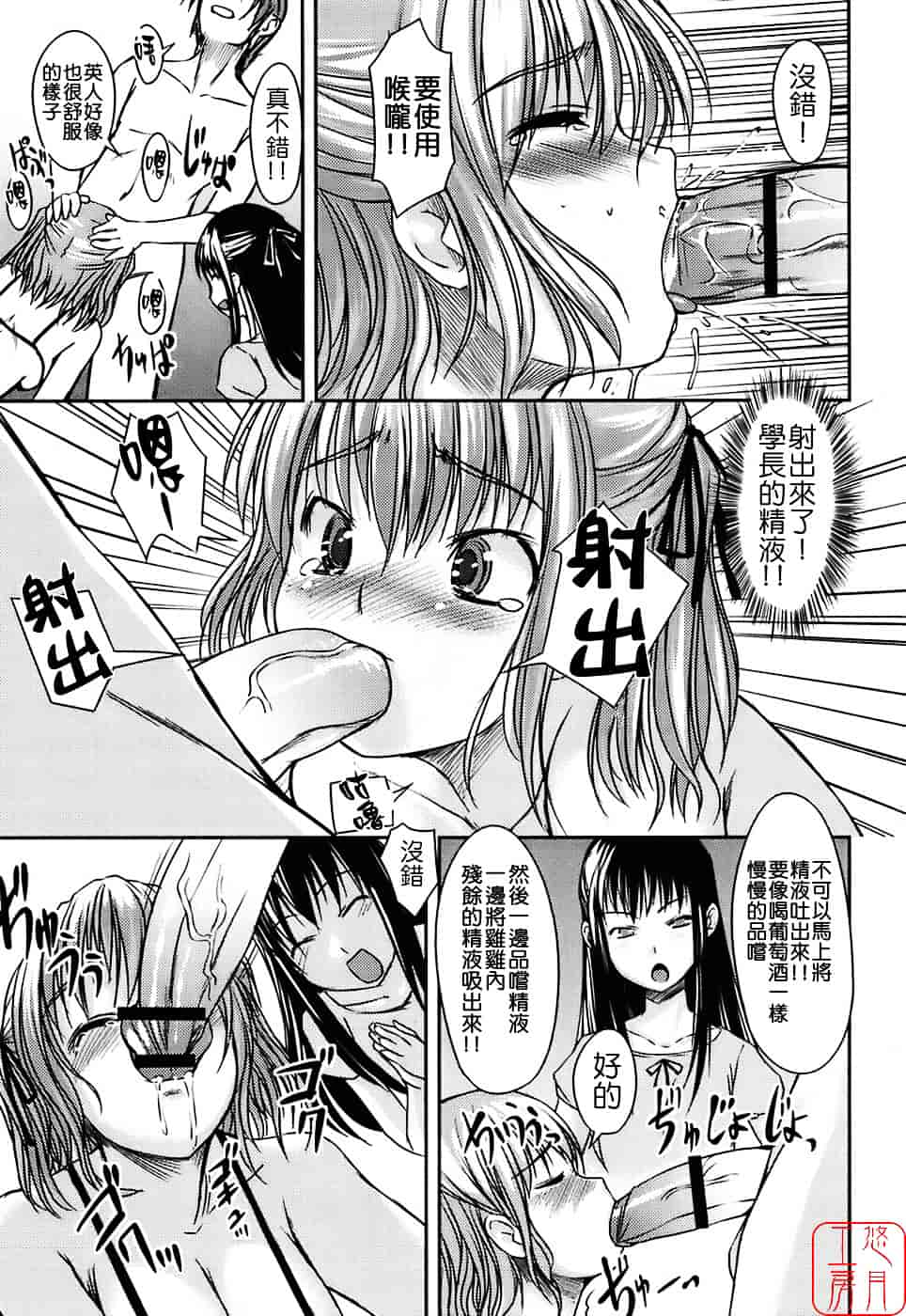 [ぼっしぃ] 水着彼女_第3集