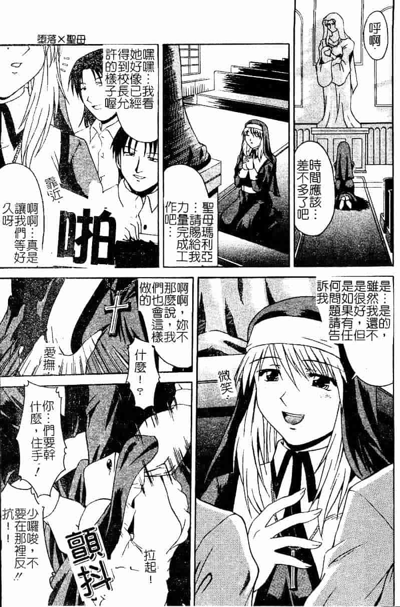 [まあたん] 百花凌乱_第1集