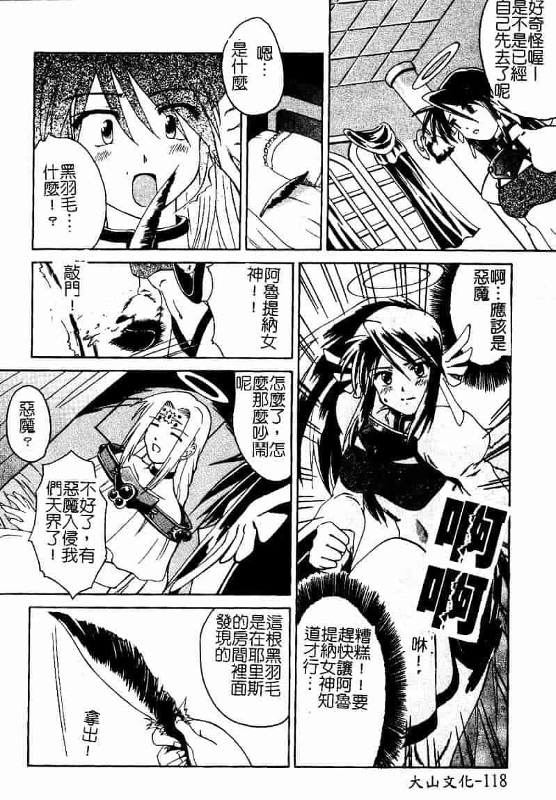 [まあたん] 百花凌乱_第6集