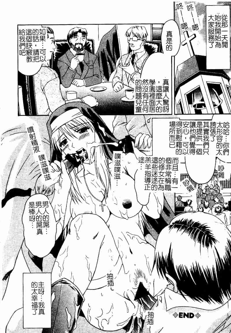 [まあたん] 百花凌乱_第1集