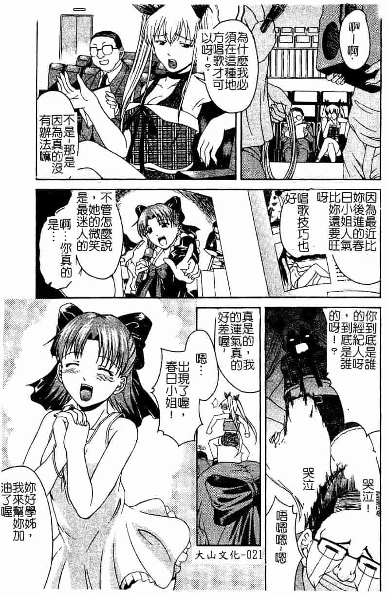 [まあたん] 百花凌乱_第1集