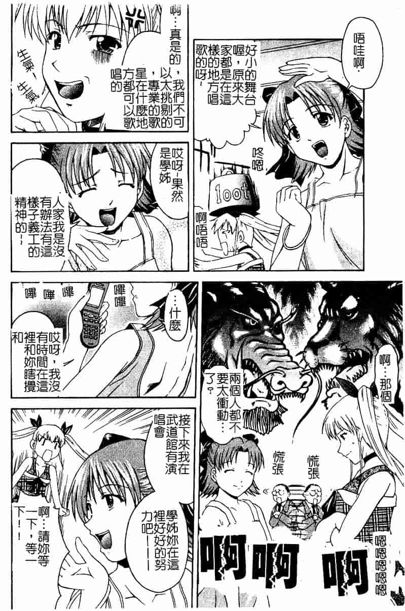 [まあたん] 百花凌乱_第1集