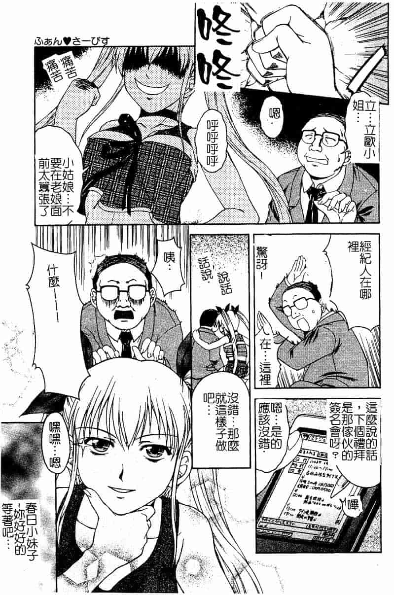 [まあたん] 百花凌乱_第1集