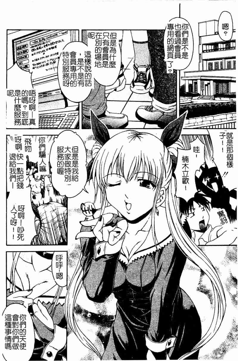 [まあたん] 百花凌乱_第1集