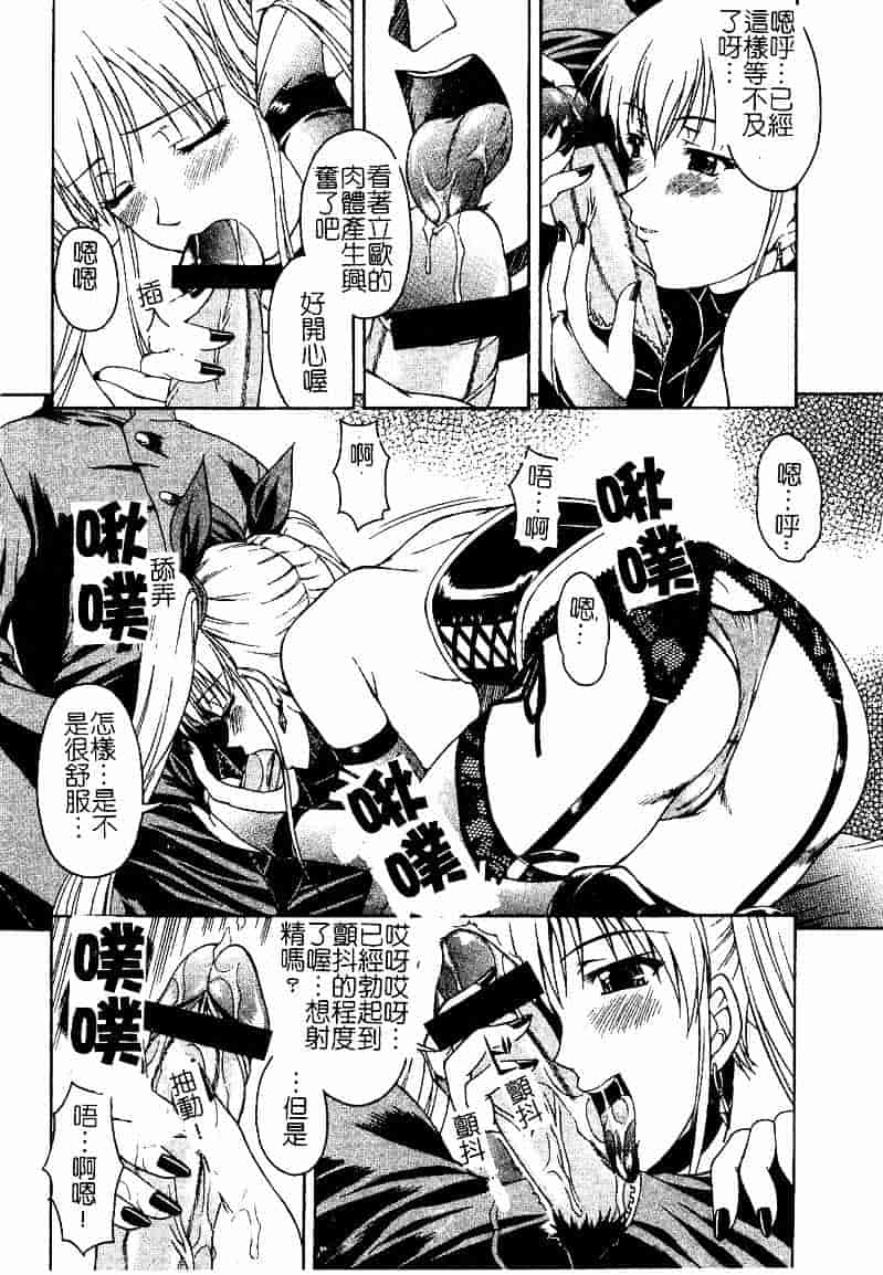 [まあたん] 百花凌乱_第1集