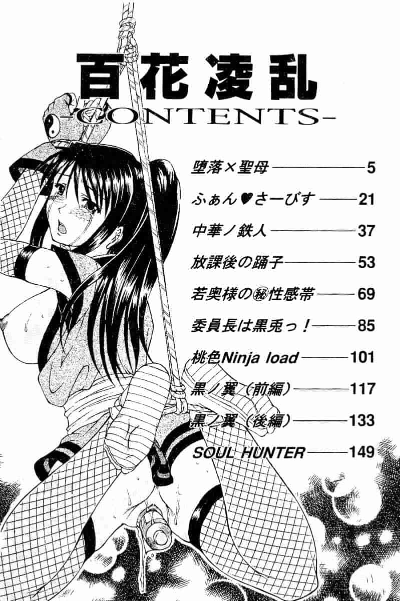 [まあたん] 百花凌乱_第1集