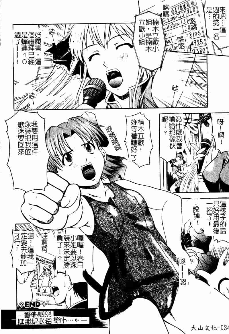 [まあたん] 百花凌乱_第1集
