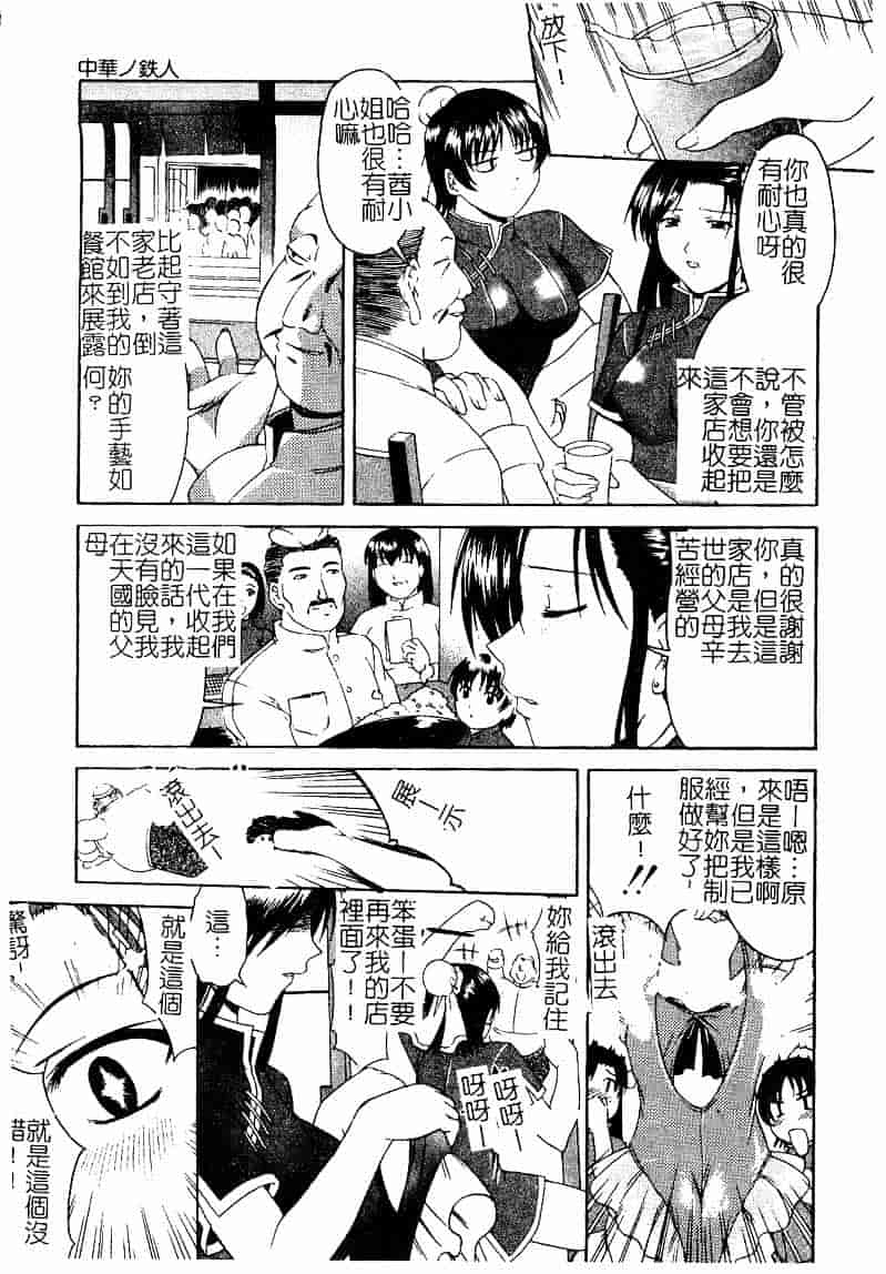 [まあたん] 百花凌乱_第1集