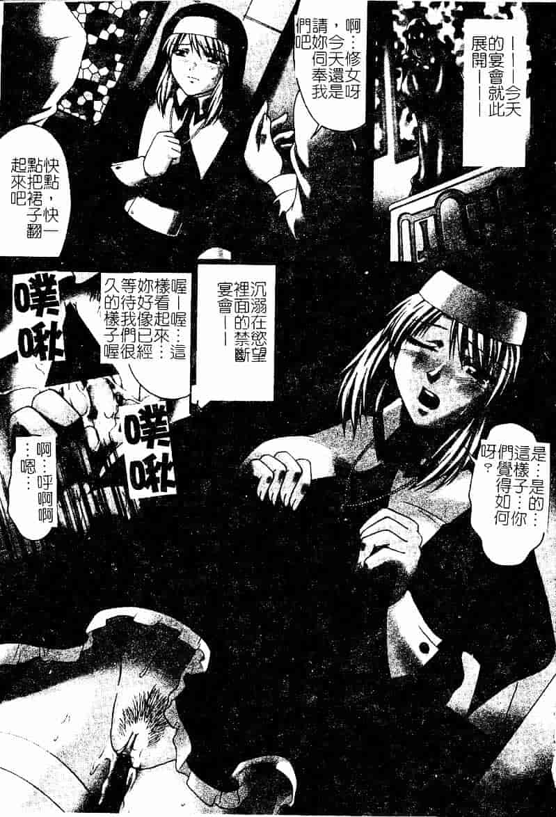 [まあたん] 百花凌乱_第1集