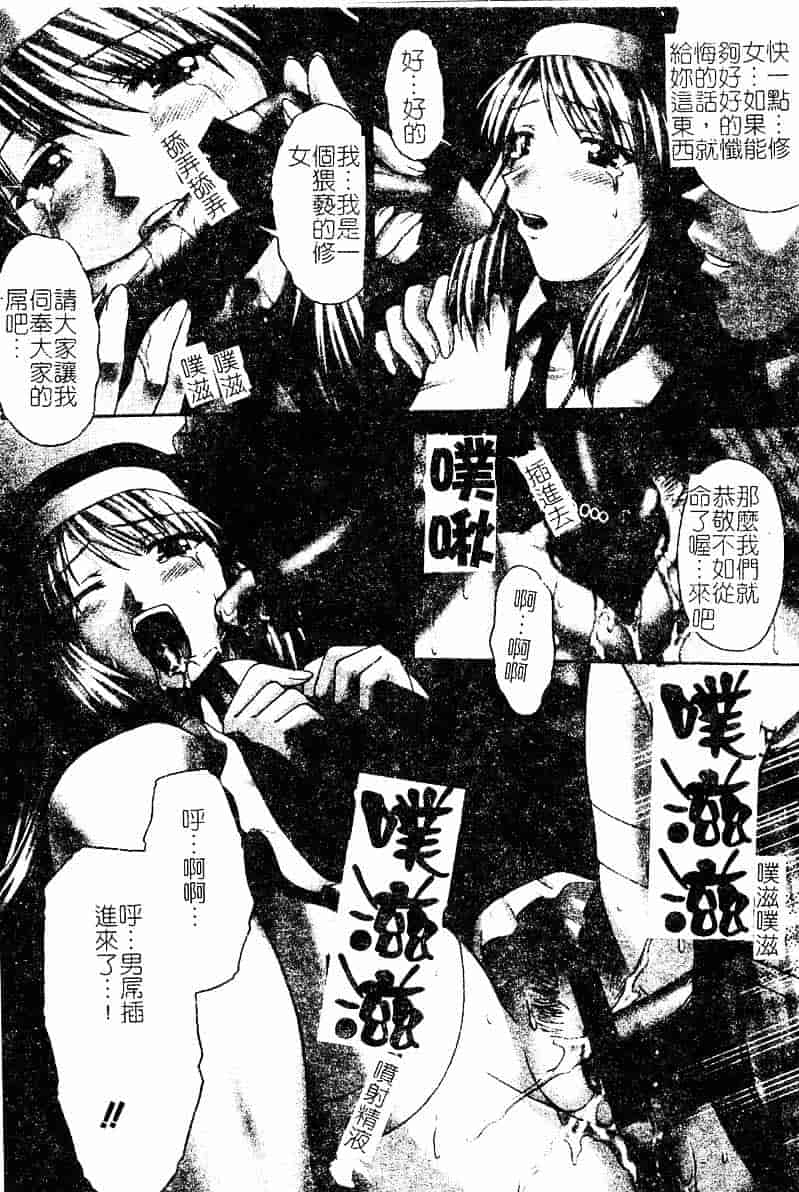 [まあたん] 百花凌乱_第1集