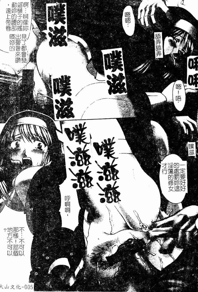 [まあたん] 百花凌乱_第1集