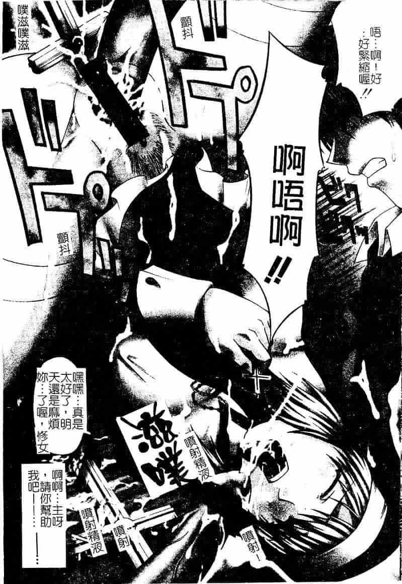 [まあたん] 百花凌乱_第1集