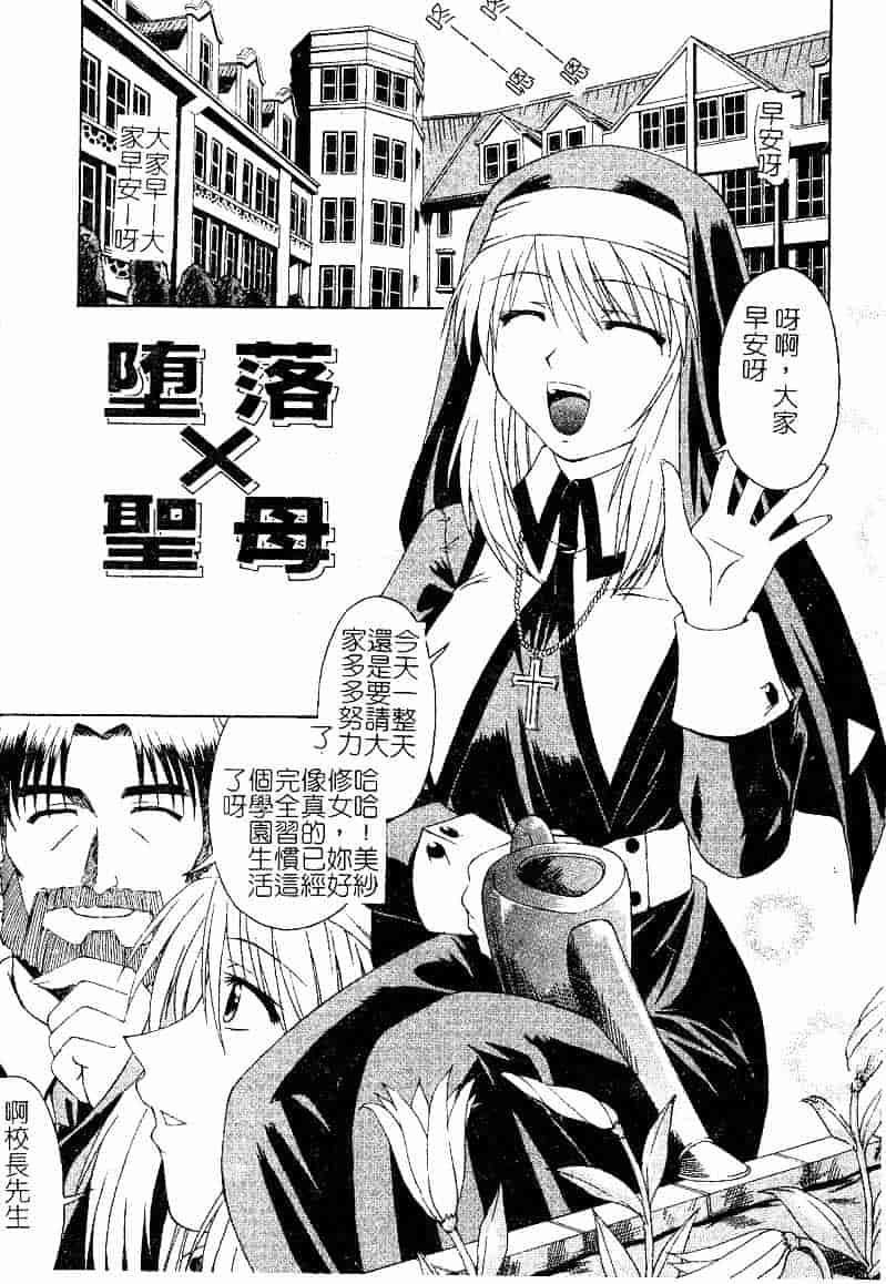 [まあたん] 百花凌乱_第1集